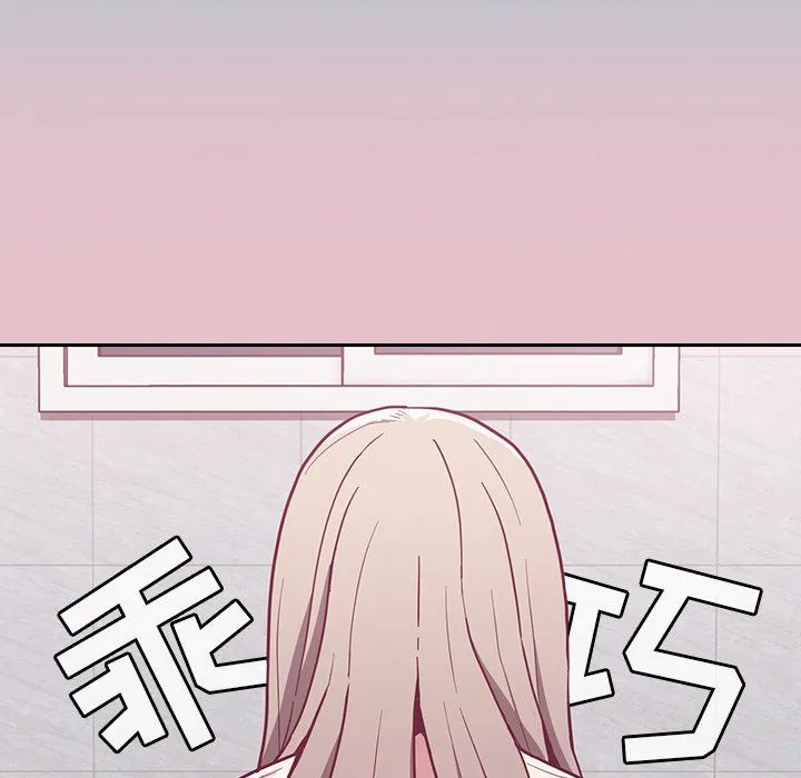 不请自来的未婚妻 - 第9话 - page 59