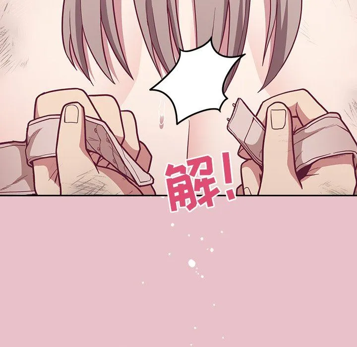 不请自来的未婚妻 - 第9话 - page 64