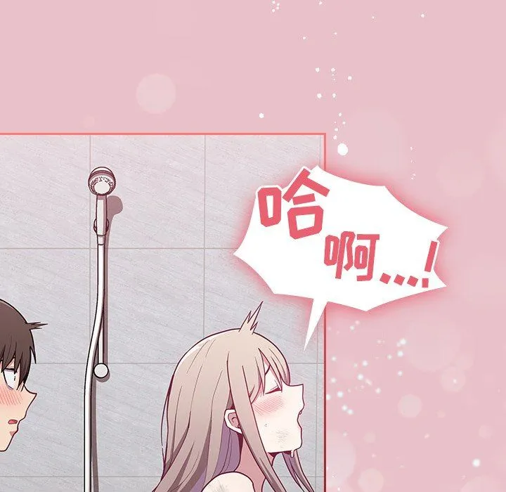 不请自来的未婚妻 - 第9话 - page 65