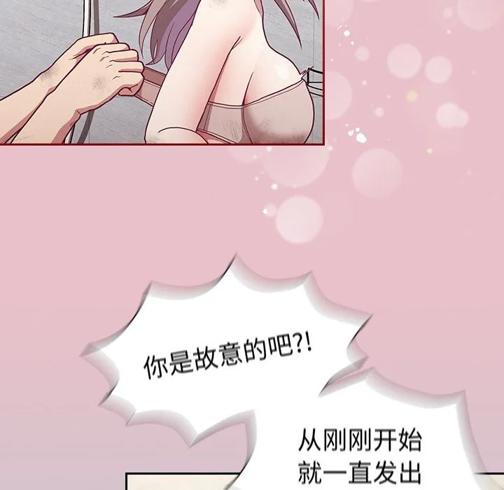 不请自来的未婚妻 - 第9话 - page 66