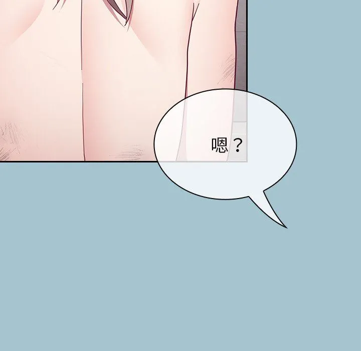 不请自来的未婚妻 - 第9话 - page 70