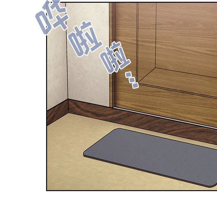 不请自来的未婚妻 - 第9话 - page 93