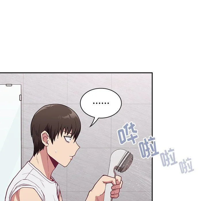不请自来的未婚妻 - 第9话 - page 94
