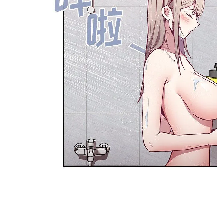 不请自来的未婚妻 - 第9话 - page 96