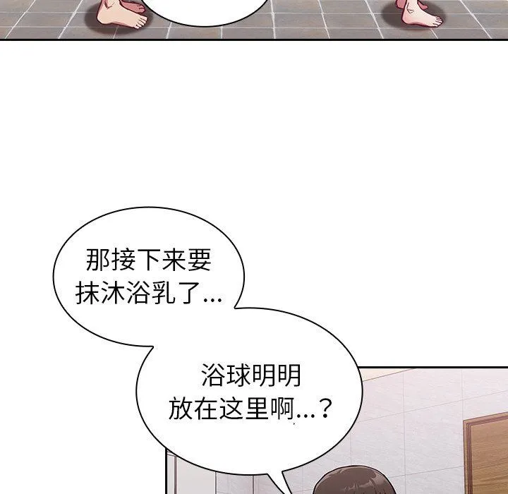 不请自来的未婚妻 - 第9话 - page 102