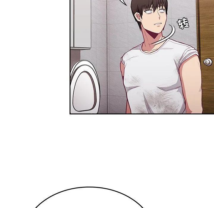 不请自来的未婚妻 - 第9话 - page 103