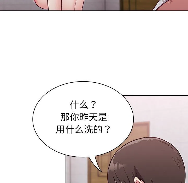 不请自来的未婚妻 - 第9话 - page 105