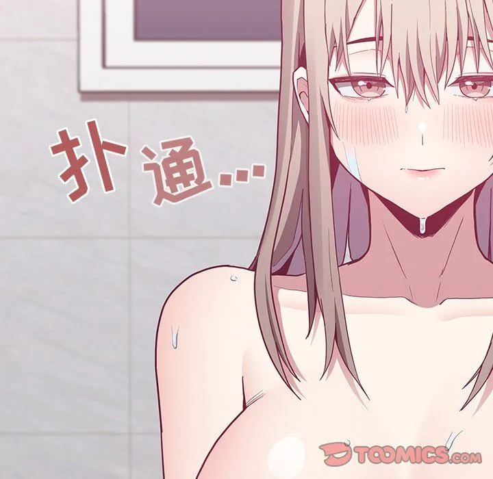 不请自来的未婚妻 - 第9话 - page 123