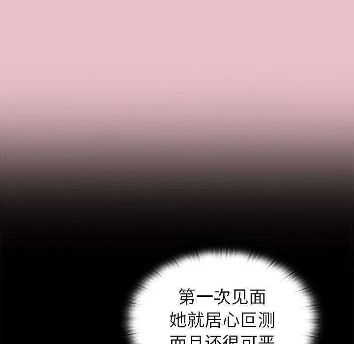 不请自来的未婚妻 - 第9话 - page 128