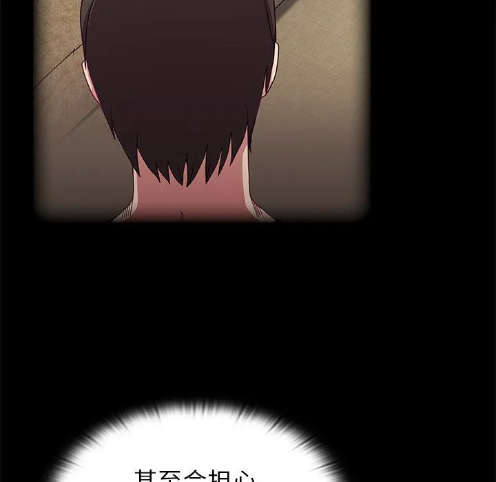 不请自来的未婚妻 - 第9话 - page 130