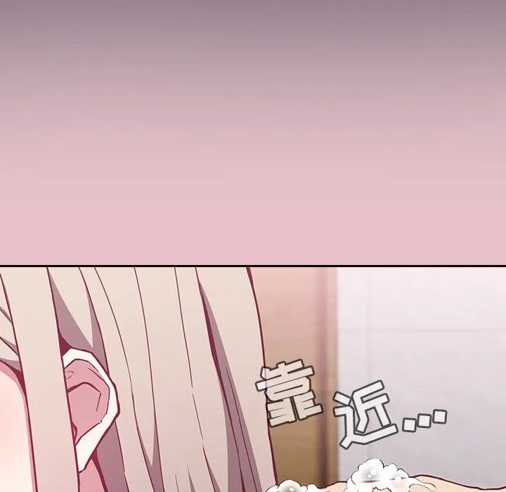 不请自来的未婚妻 - 第9话 - page 138