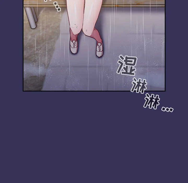不请自来的未婚妻 - 第15话 - page 5