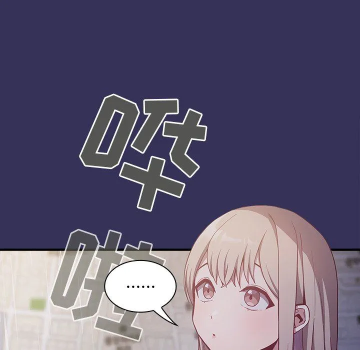 不请自来的未婚妻 - 第15话 - page 6