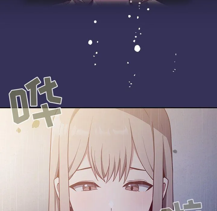 不请自来的未婚妻 - 第15话 - page 14