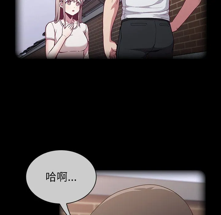 不请自来的未婚妻 - 第15话 - page 17