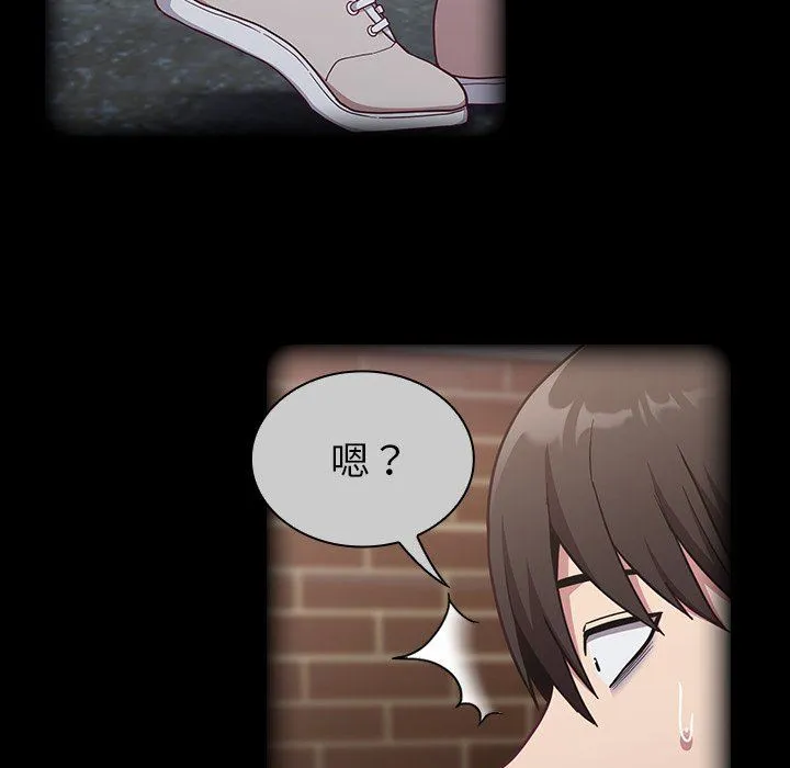 不请自来的未婚妻 - 第15话 - page 26