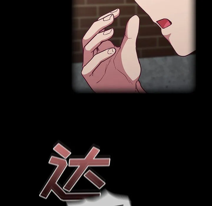 不请自来的未婚妻 - 第15话 - page 27