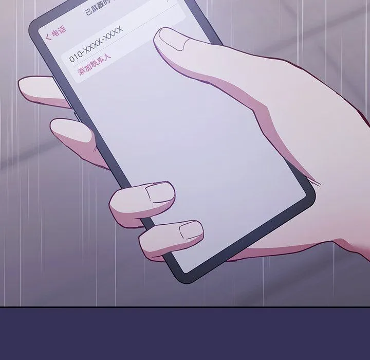 不请自来的未婚妻 - 第15话 - page 37