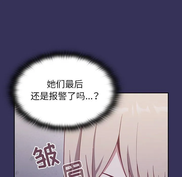 不请自来的未婚妻 - 第15话 - page 38