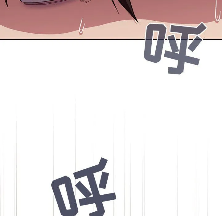 不请自来的未婚妻 - 第15话 - page 51