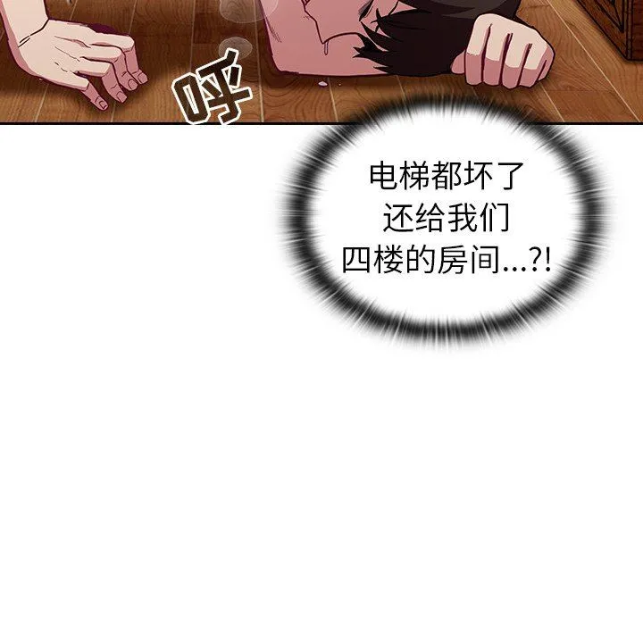 不请自来的未婚妻 - 第15话 - page 60