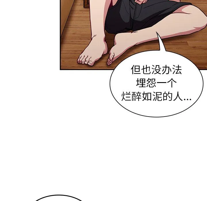 不请自来的未婚妻 - 第15话 - page 62