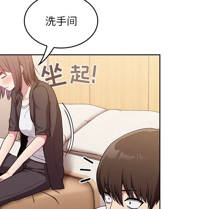 不请自来的未婚妻 - 第15话 - page 63