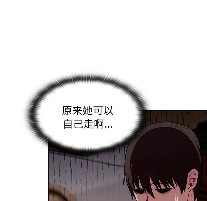 不请自来的未婚妻 - 第15话 - page 66
