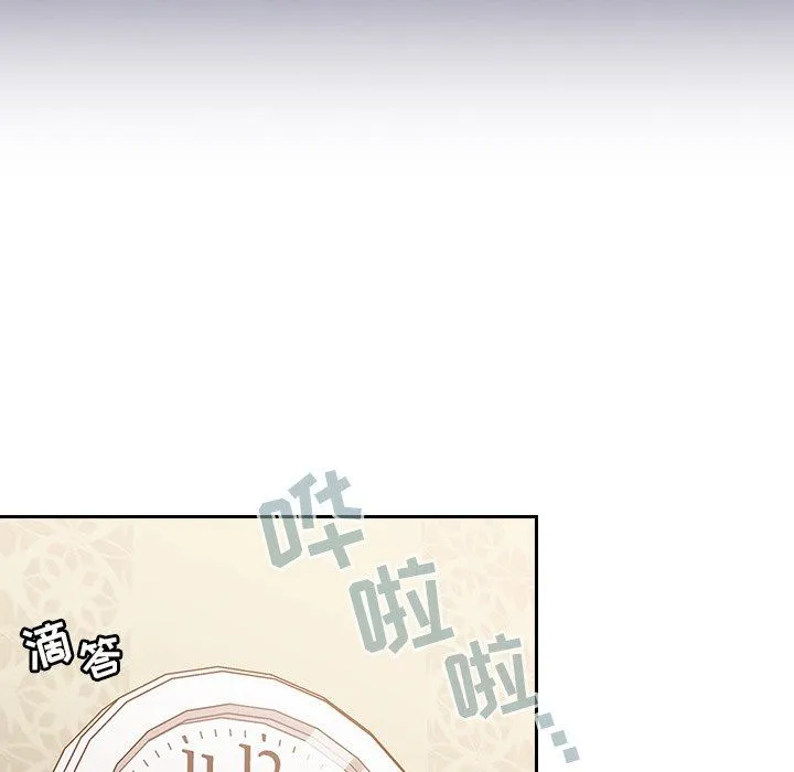 不请自来的未婚妻 - 第15话 - page 72