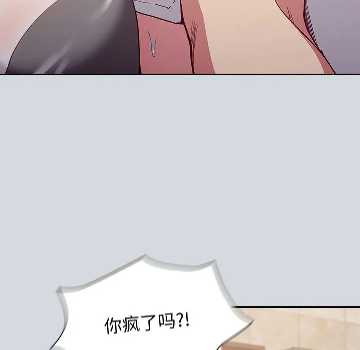 不请自来的未婚妻 - 第15话 - page 91
