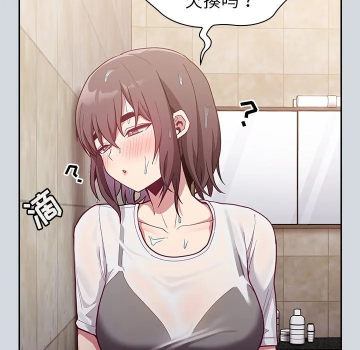 不请自来的未婚妻 - 第15话 - page 94