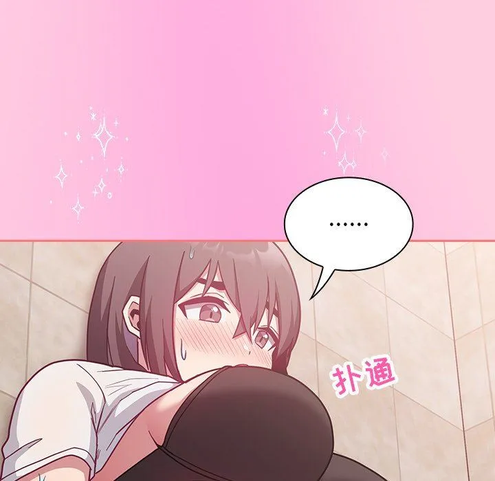 不请自来的未婚妻 - 第15话 - page 112