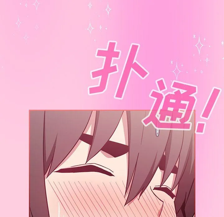 不请自来的未婚妻 - 第15话 - page 117