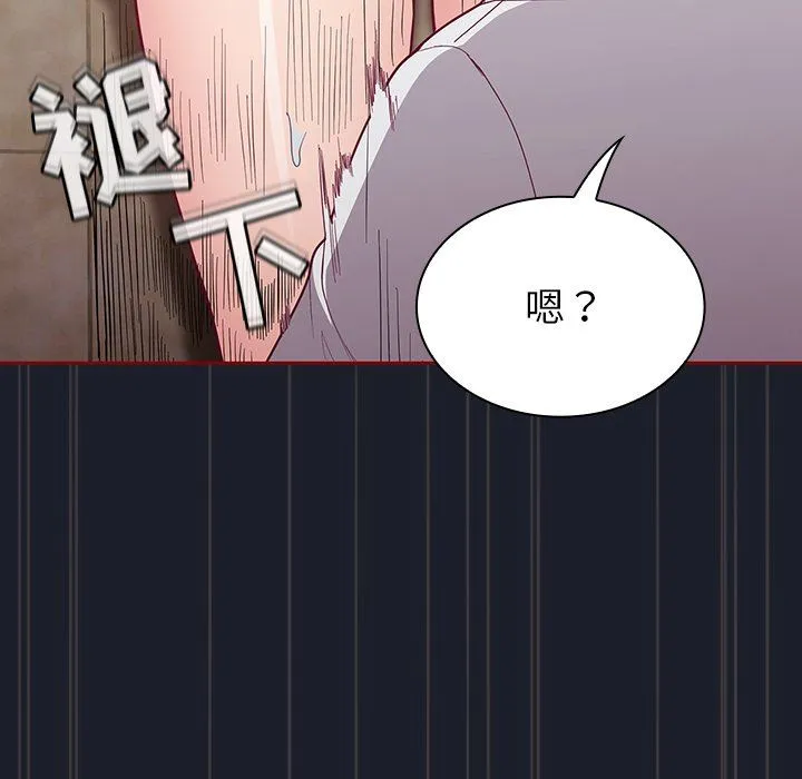 不请自来的未婚妻 - 第15话 - page 121