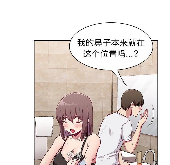 不请自来的未婚妻 - 第15话 - page 128