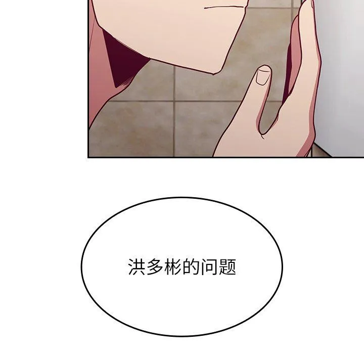 不请自来的未婚妻 - 第15话 - page 134