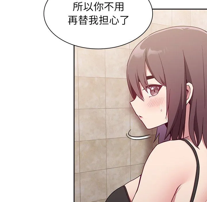 不请自来的未婚妻 - 第15话 - page 140