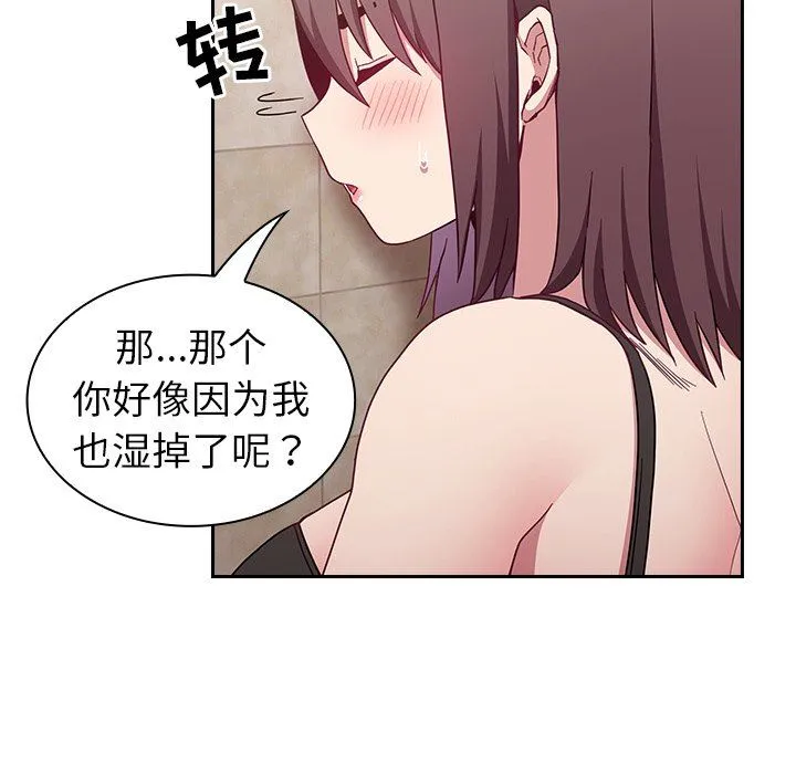 不请自来的未婚妻 - 第15话 - page 142