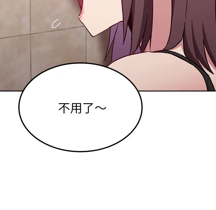 不请自来的未婚妻 - 第15话 - page 144