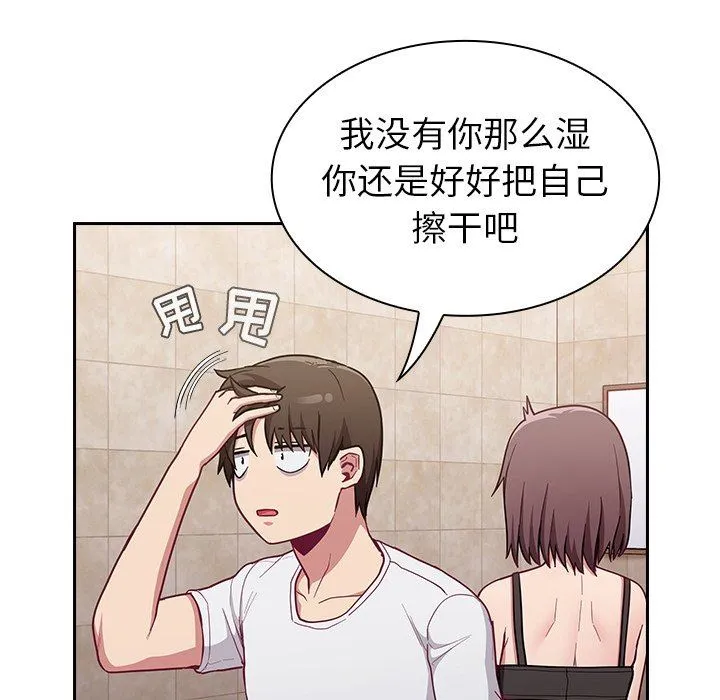 不请自来的未婚妻 - 第15话 - page 145