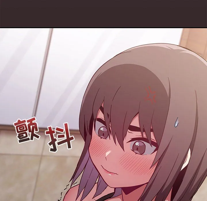 不请自来的未婚妻 - 第15话 - page 147