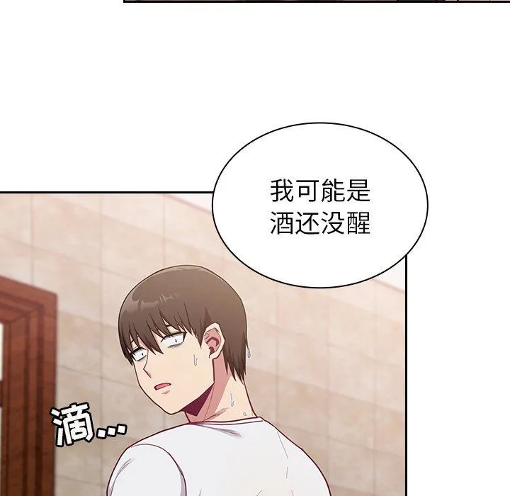 不请自来的未婚妻 - 第15话 - page 153
