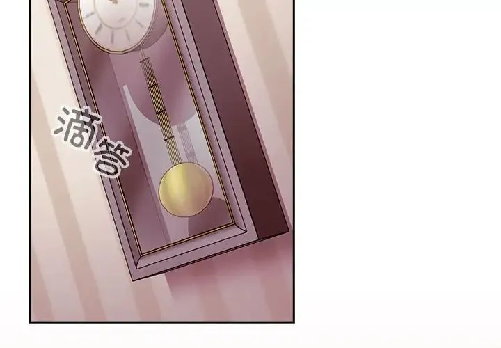 不请自来的未婚妻 - 第73話 - page 2