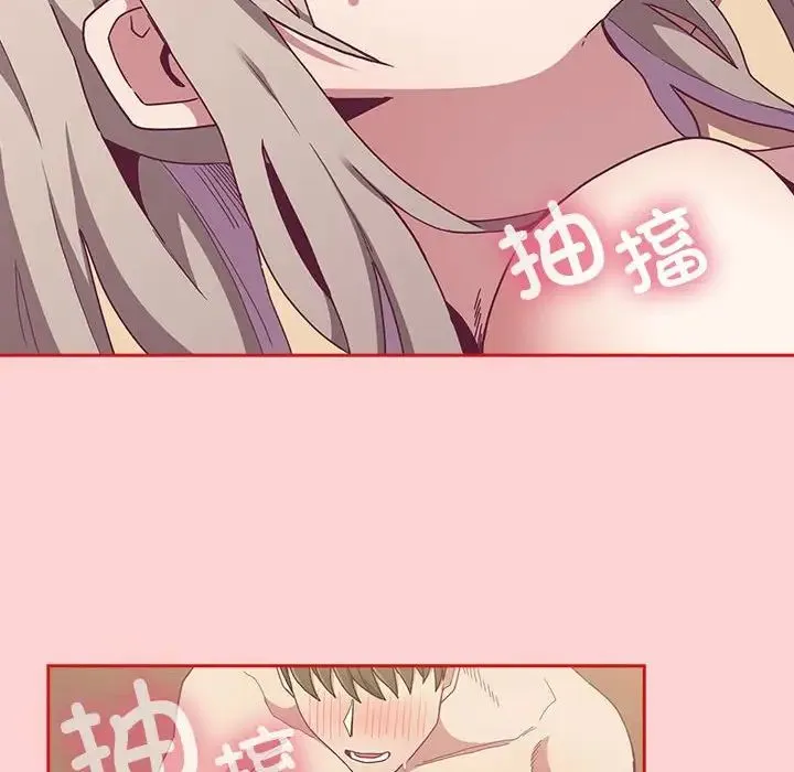 不请自来的未婚妻 - 第73話 - page 6