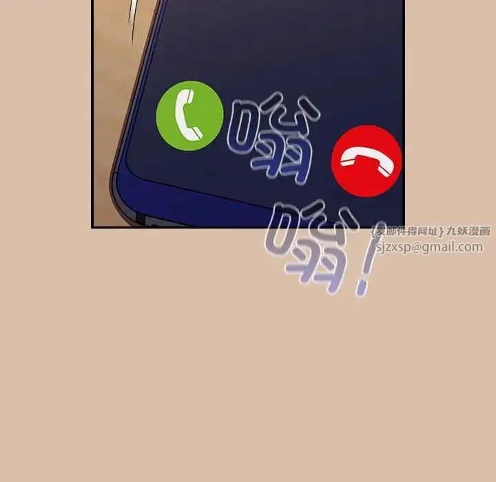 不请自来的未婚妻 - 第73話 - page 77