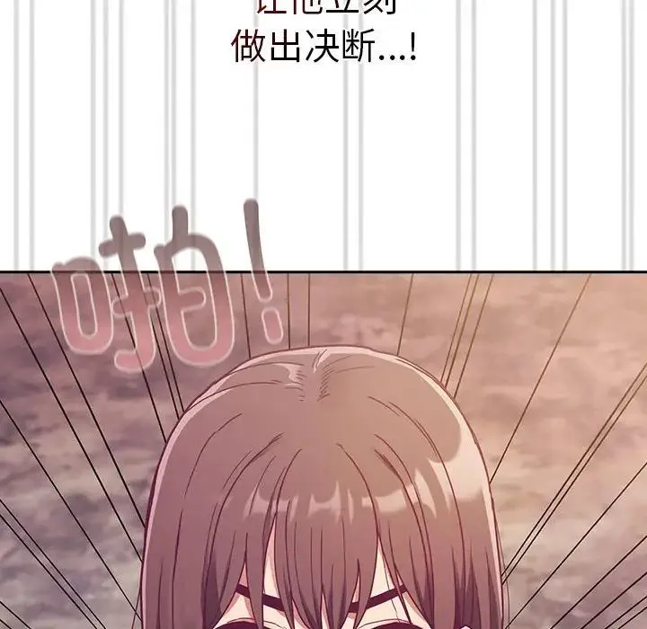 不请自来的未婚妻 - 第73話 - page 104