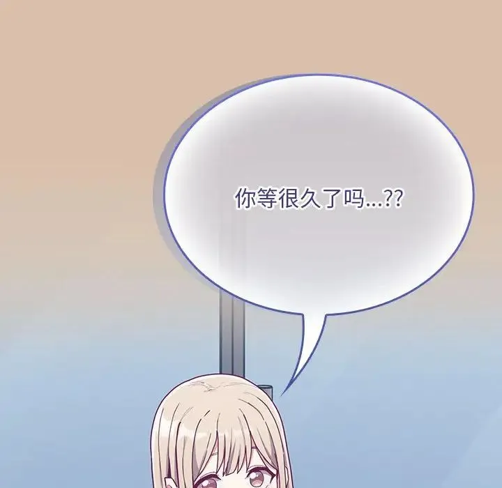 不请自来的未婚妻 - 第73話 - page 112