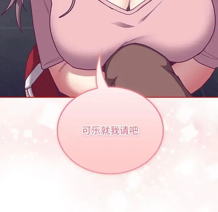不请自来的未婚妻 - 第73話 - page 144