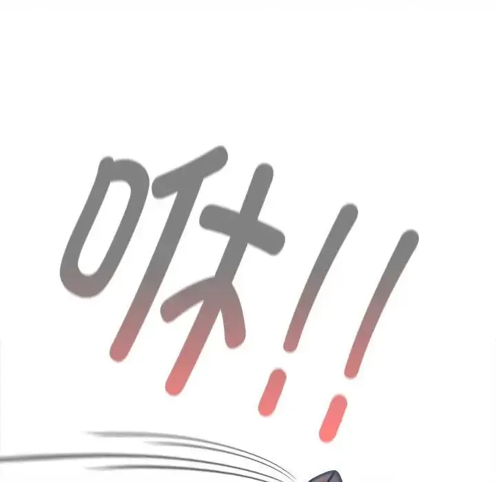 不请自来的未婚妻 - 第86話 - page 15