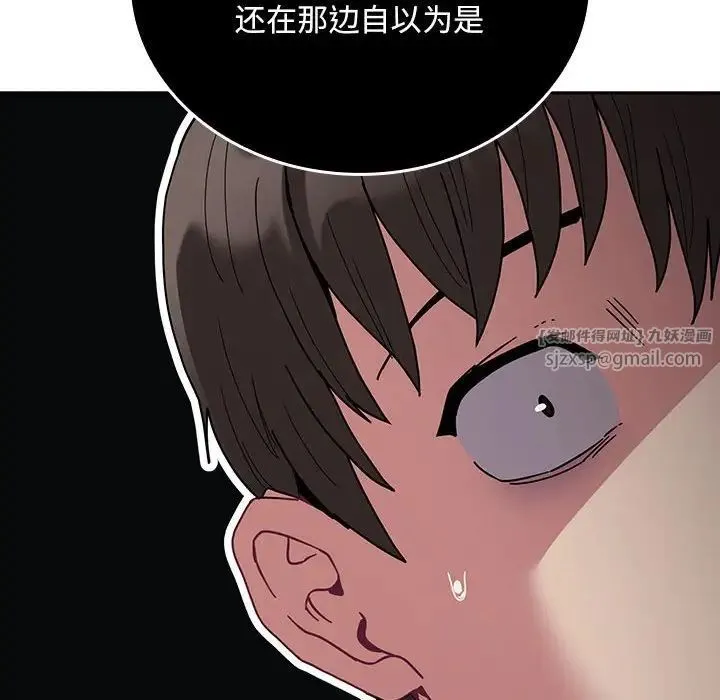 不请自来的未婚妻 - 第86話 - page 150